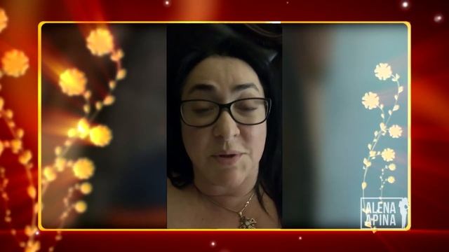 Друзья поздравляют Алену Апину с Днем Рождения! - 2019 смотреть онлайн