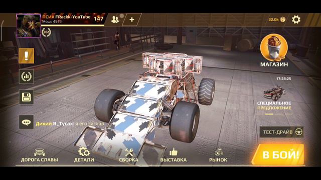 Crossout mobile: Баг / Кроссаут : Баг игры смотреть онлайн
