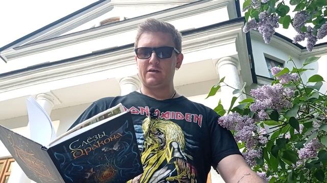 Читаю свой стих: Глаза мне колют блики.../Glare pricks my eyes...2122-й год от Р. Х. смотреть онлайн