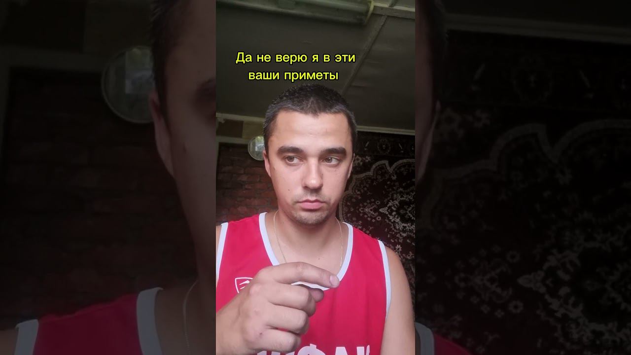 Приметы Поставь лайк пожалуйста смотреть онлайн