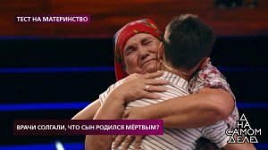 «На бабушку не обижайся, бабушка не знала», - перв.... На самом деле. Фрагмент выпуска от 27.07.2020
