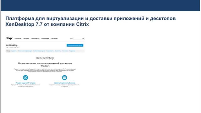 «VDI: что это и для кого. II часть, техническая» смотреть онлайн