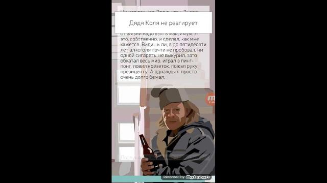 Там где нас не было №6 Дядя Коля смотреть онлайн