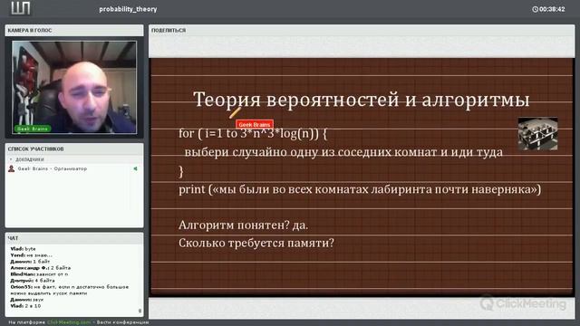 Теория вероятностей в работе программиста смотреть онлайн