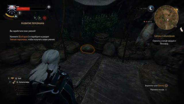 Witcher3 Белый сад Calcium Equum