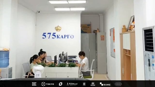 Карго 575 Доставка Выкуп из Китая смотреть онлайн