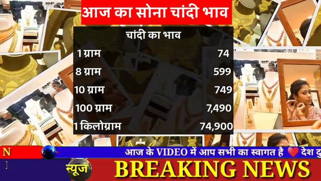 25 February 2024, sone ka bhav, chandi ka bhav, sone chandi ke bhav,gold rate today,gold price toda смотреть онлайн