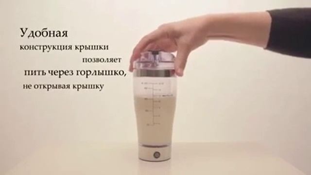 Электрический протеиновый шейкер Tornado shaker смотреть онлайн