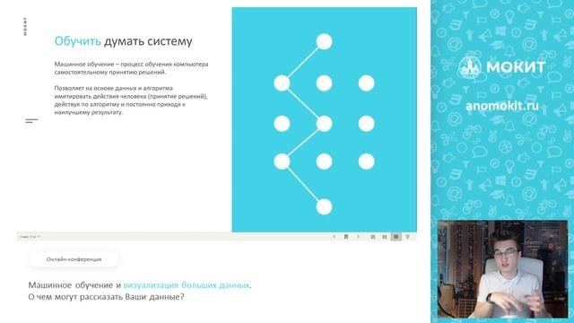 Машинное обучение и большие данные | Онлайн-лекция смотреть онлайн