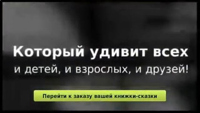 Подарок ребенку на 9 лет смотреть онлайн