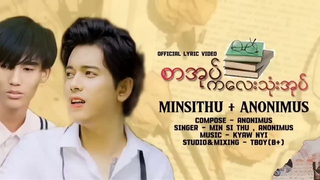 စာအုပ်ကလေးသုံးအုပ် Three Books Anonimus смотреть онлайн