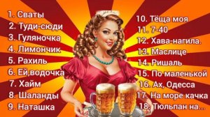 Супер сборник песен| Группы Экспресс  #экспресс #весёлыепесни #гуляночка