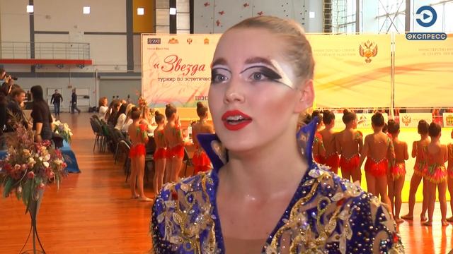В Пензе стартовали соревнования по эстетической гимнастике смотреть онлайн