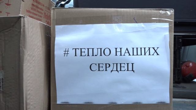 Скопинский район отправил очередной гуманитарный груз.