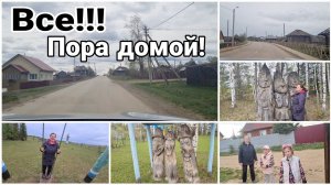 Коми-Пермяцкий округ. Поехали домой. Музей фигур в Пармайлово