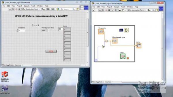 009 LabVIEW Работа с массивами Array в LabVIEW