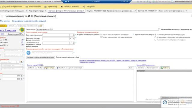 Мистический ответ