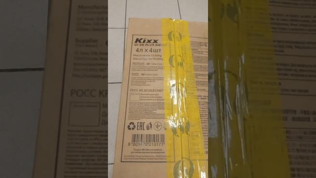 Масло Kixx распаковка и проверка на подлинность. смотреть онлайн