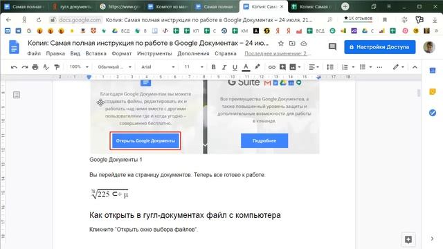 Google Docs 27/35. Как добавить/скрыть линейку в гугл-документе (кнопка в меню и горячие клавиши) смотреть онлайн