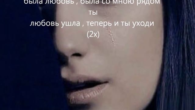 Ридо Уходишь, уходи смотреть онлайн