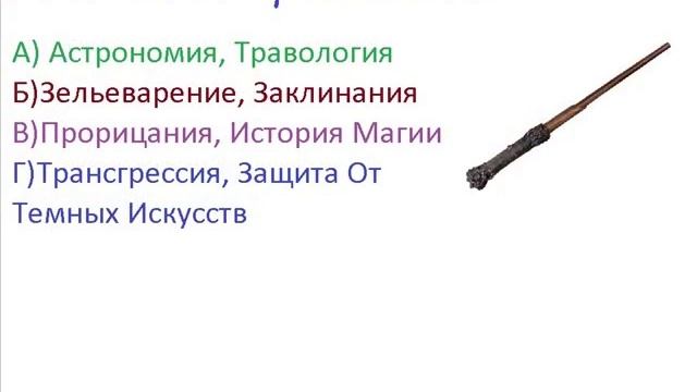 Тест "Какой факультет вам подходит" Гарри Поттер смотреть онлайн