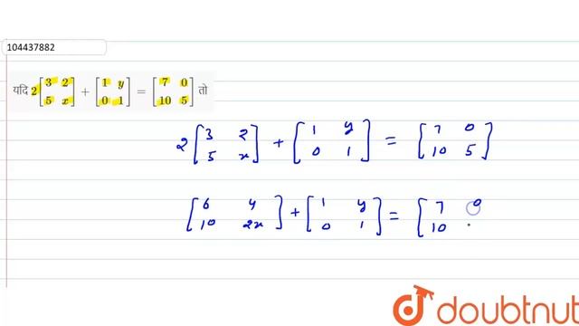 यदि `2 [(3,2),(5,x)]+[(1,y),(0,1)]=[(7,0),(10,5)]` तो смотреть онлайн