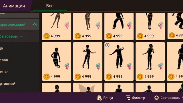 Играю в игру Avakin Life смотреть онлайн