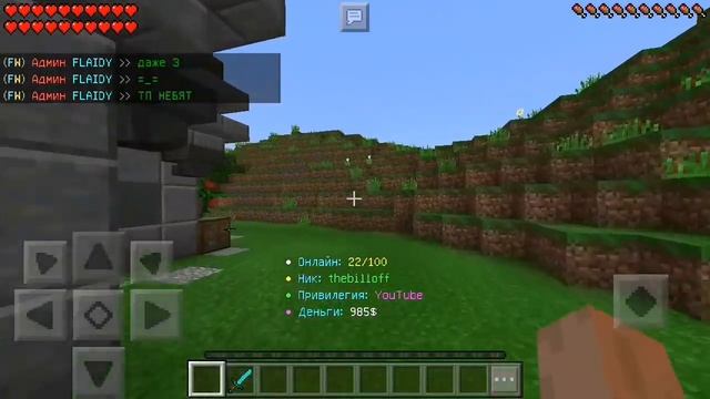 НАШЕЛ 3 КОМАНДЫ ДЛЯ ВЗЛОМА НА СЕРВЕРЕ Future-pe.ru В Minecraft Pe 1.16 смотреть онлайн