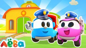 Строим станцию для ремонта поезда и собираем телескоп Мультики для детей Грузовичок Лева