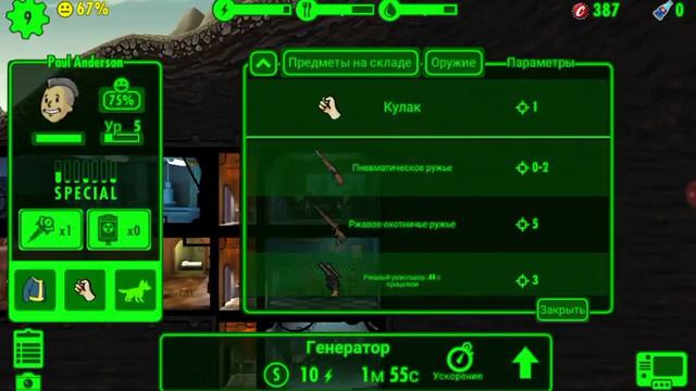 1# убежище 222 (Fallout Shelter) смотреть онлайн