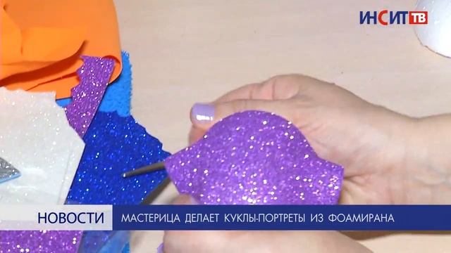 Мастерица делает куклы-портреты из фоамирана смотреть онлайн