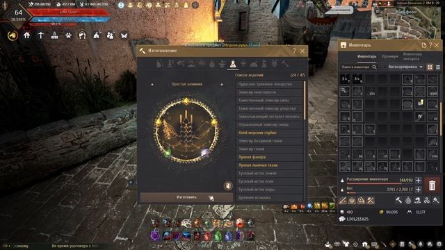 Black Desert Крафт Кристалл Кирина и Слезы Кирина смотреть онлайн