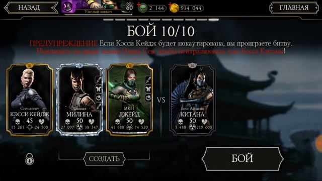 ЧТО БУДЕТ В ПОСЛЕДНЕМ БОЮ В РЕЖИМЕ БИТВЫ ОДИН ИГРОК?●КОНЕЦ КАРТЫ●#mortalkombat #mkmobile