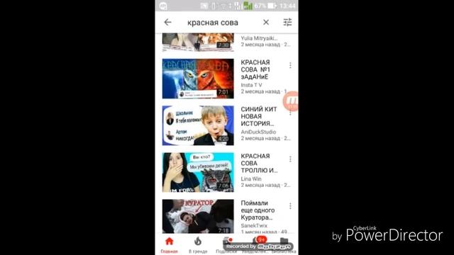 Синий кит вернулся? Красная Сова смотреть онлайн