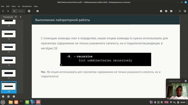 Защита по лаб6