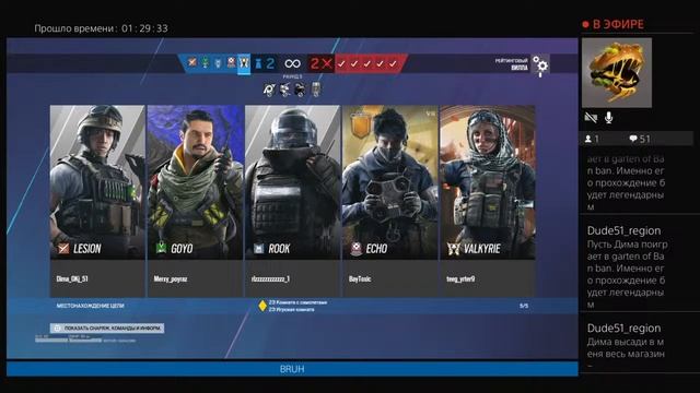 Rainbow 6 clowns смотреть онлайн
