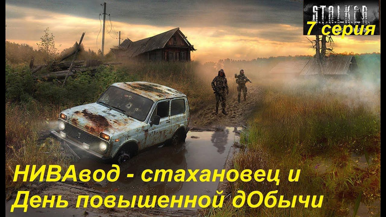 S.T.A.L.K.E.R.: Lost Alpha. Прохождение, 7 серия. Иду в шахту, рубать стране артефакты!