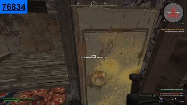 Как пройти базу санитаров(+ код от сейфа) смотреть онлайн