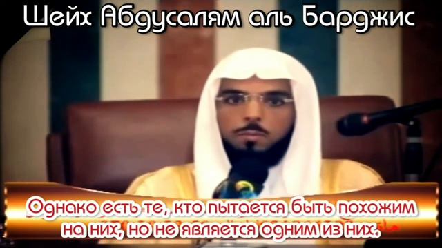 Шейх Абдуссалям аль Барджис-Знания берутся от учёных✍️Бахтияр абу Карим аль Уйгури смотреть онлайн