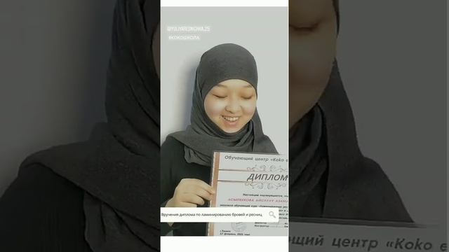 Ламинирование ресниц и бровей. Инструктор Юлия Бирюкова смотреть онлайн