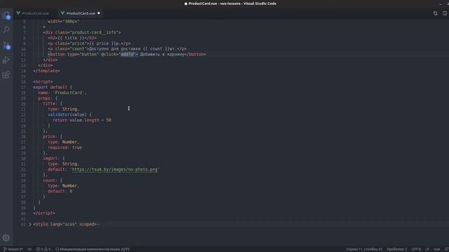 Постигаем Vue js: урок 3 - v-model, props и пользовательские события смотреть онлайн