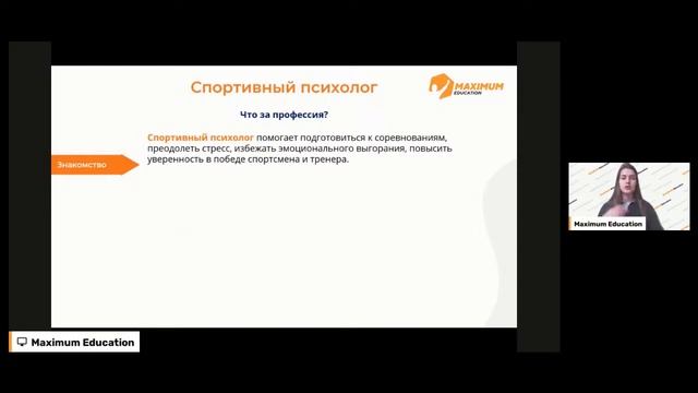 ШП 2. Психология: что нужно знать перед поступлением? (20.02) смотреть онлайн