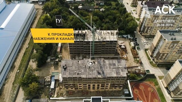 ? ЖК Марсель 2 Краснодар ✔видео август 2019 ✔Новознаменский район ?застройщик АСК смотреть онлайн