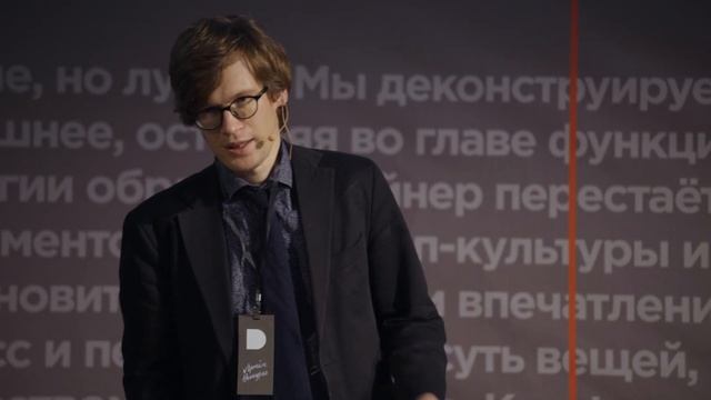 Чем промдизайн отличается от проектирования | Артем Дежурко | Prosmotr смотреть онлайн