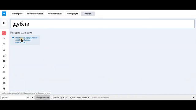 iCOLOR #iБП Как разрешить дублировать телефоны и_или email? смотреть онлайн