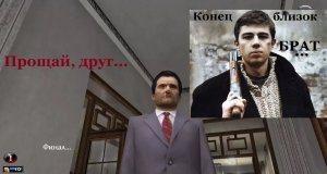 Все секреты игры MAFIA - Пятая часть.