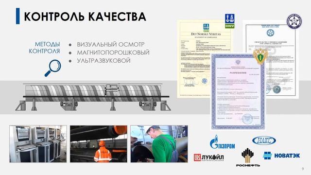 2019 09 11 МЕТАЛЛОКОНСТРУКЦИИ ТРУБОШПУНТЫ СВАИ И ОПОРЫ МЕЖДУНАРОДН смотреть онлайн
