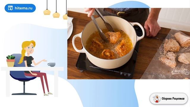 Сборник рецептов