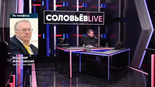 Подарили ЧЕРНУЮ свинью! Жириновский у Соловьева о своём дне рождение