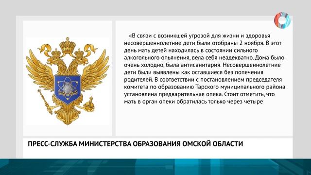 Угроза для детей? смотреть онлайн
